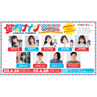 けものフレンズ初！PPP（ペパプ）佐々木未来、根本流風、田村響華、相羽あいな、築田行子がコントに挑戦！芸人×けものフレンズ コラボコントライブ！4/25（土）・26（日）開催決定！