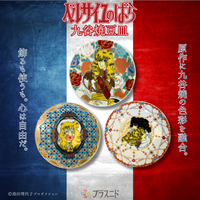 オスカル、アンドレが九谷焼に！『ベルサイユのばら』九谷焼豆皿が登場！