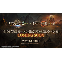 一つの指輪を守れ！『サマナーズウォー: Sky Arena』、『The Lord of the Rings(TM)』とのコラボが決定！ティザー映像を公開