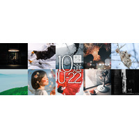 「東京カメラ部10選U-22フォトコンテスト2025」の受賞作品が決定！