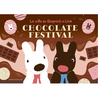富士急ハイランド・リサとガスパール タウン「チョコレートフェスタ」2月1日～4月5日初開催～おっチョコちょいな２人がショコラティエに挑戦！？～