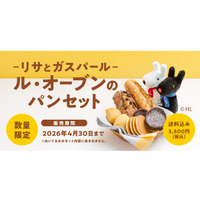【Pascoのオンラインショップ】「リサとガスパール」コラボパンセット、焼印入りなごやん 数量限定で2026年1月20日（火）より販売開始