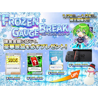 Nintendo Switch 2が必ず手に入る！日本トレカセンターがチャージ額に応じて豪華景品を獲得できる期間限定イベントを開催