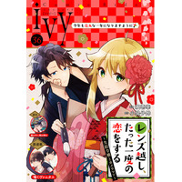新連載『囁くヴァニタス』、新作読切『藪の中に龍は眠る』掲載！「コミックライドivy（アイビー）vol.36」各電子書店で配信スタート！