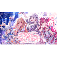 hololive 3rd Generation Live #きゅるるん大作戦 ～最強アイドル、推すしかないでしょ～ のオフィシャルレポート公開！@Kアリーナ横浜