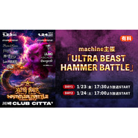 machine主催、摩天楼オペラ、Gargoyle、CASCADE、有村竜太朗等出演「ULTRA BEAST HAMMER BATTLE」イベントが、1/23・24の2日間に渡りニコ生で配信決定！