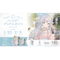 Sony MusicによるVTuberプロジェクト「VEE」、所属VTuber「羽澄さひろ」のバースデーグッズ&バースデーボイスが販売開始！