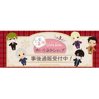 「ときめきメモリアル Girl's Side」ぬいぐるみSHOPの事後通販スタート！