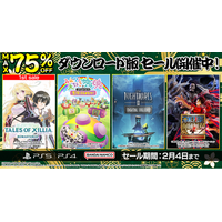 ダウンロード版ゲームが最大77％OFFとなるセールが開催中！『みんな大好き塊魂アンコール＋ 王様プチメモリー』は35%OFF！