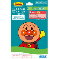 4月からの新生活で崩れがちな“寝る前時間”を整える「ドリームスイッチ」専用ソフトに、アンパンマン登場『DREAM SWITCH専用ソフト それいけ！アンパンマンおやすみシリーズ１～３』発売決定