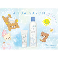 毎年大人気のバリアUVシリーズから、“うみリラきぶん”の「リラックマ」デザインが新登場！『アクア シャボン バリアUVジェル & スプレー』数量限定発売