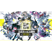 事前登録3,500万人突破の3Dリアルタイム戦略RPG『アークナイツ：エンドフィールド』、本日1月22日より正式サービス開始！新オペレーター、豪華報酬が多数登場！