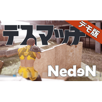【近日公開】新作MMO『Neden』デモ版が登場予定！「デスマッチモード」をいち早く体験できるチャンス到来