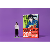 【シリーズ累計210万部突破！】宮島未奈『成瀬は都を駆け抜ける』大反響につき5刷決定！33万部突破です！