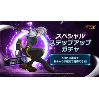 『七つの大罪 ～光と闇の交戦～』『グラクロ』ニューイヤーフェス2026 第2弾 開催中！新キャラ「【自由な刃】鉄血のモノ」登場