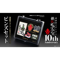 放映開始から10周年『機動戦士ガンダム 鉄血のオルフェンズ』コレクタブルピンズセットが登場！