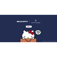 「ハローキティ」×「近沢レース店」×「ユナイテッドアローズ」トリプルコラボのハンカチ1型、ポーチ3型を展開。「ユナイテッドアローズ オンライン」にて本日1月23日（金）予約開始、2月13日（金）発売