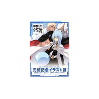 GCノベルズ『転生したらスライムだった件』の完結を記念したイラスト展を上野マルイで開催！