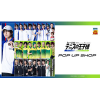 「ミュージカル『テニスの王子様』4thシーズン 青学(せいがく)vs四天宝寺」のポップアップイベントが全国のGiGO3店舗にて開催！撮り下ろしビジュアルの新作グッズが多数登場！