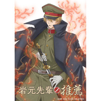 TVアニメ『岩元先輩ノ推薦』メインキャラクター情報、岩元胡堂役 坂 泰斗さんコメント映像解禁！