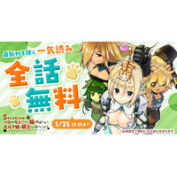 「ヤングアニマルWeb」人気作品『Sランクモンスターの《ベヒーモス》だけど、猫と間違われてエルフ娘の騎士（ペット）として暮らしてます』48時間限定で一気読みキャンペーン！！