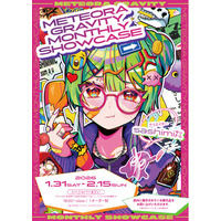 METEORA GRAVITY、マンスリー展示企画を始動！第1弾はイラストレーター・sashimi㌠の個展を秋葉原で開催