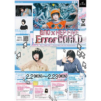 かわいいバグ、発生中。期間限定キャンペーン「ano×HEP FIVE Error WORLD」開催！