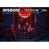 アニメ「DARK MOON -黒の月:月の祭壇-」放送記念！JOYSOUNDのカラオケでアニメ主題歌を歌って、ENHYPENの直筆サイン入りグッズを当てよう！