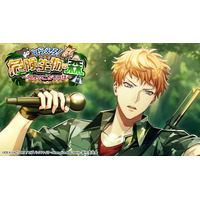 ゲームアプリ『ヒプノシスマイク -Alternative Rap Battle-』イベント「とらえろ！危険生物の森 前編～今夜のごちそうは～」本日開催！