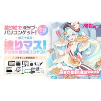 「雪ミク」を塗って、豪華賞品をゲットしよう！　塗り絵コンテスト「塗りマス！」が「SNOW MIKU 2026」とコラボレーション