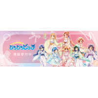 マーメイドメロディー ぴちぴちピッチより、コンテンツシードオリジナル PALE TONE series「ハート型カンバッジ、デカアクリルスタンド」他、新商品が登場！