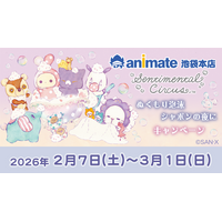 キャンペーン開催店舗限定のグッズを発売！　センチメンタルサーカス「ぬくもり泡沫シャボンの夜に」キャンペーン