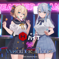 雨海ルカ・天晴ひなたによる個人VTuberユニット「Weather Planet」とダーツグッズ専門店「ダーツハイブ」がコラボレーション！