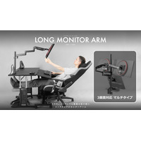 寝姿勢でのマルチディスプレイ環境をより快適に。ロングアーム採用の3画面対応マルチモニターアームが登場！