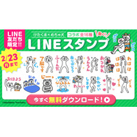 「けたくま」×「めちゃ犬」のコラボＬＩＮＥスタンプが登場！本日より期間限定の無料配信を開始