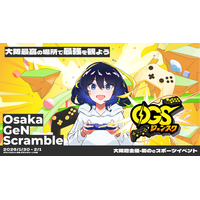 大阪府が主催する初のeスポーツイベントにHAL大阪が全面協力！　にじさんじ 本間ひまわりさんも来校「Osaka Gen Scramble（ジェンスク）」