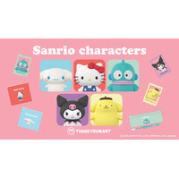 3D風デザイン×『サンリオキャラクターズ』の限定アイテムがサンキューマートより2月下旬に新発売！【全品390円（税込429円）】