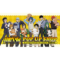 2月7日(土)より【TVアニメ『弱虫ペダル LIMIT BREAK』POP UP SHOPin ブシロードクリエイティブストア 秋葉原本店】の開催が決定！