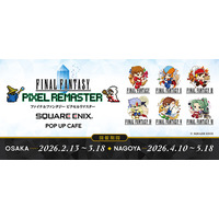 『SQUARE ENIX POP UP CAFE』大阪・名古屋、次回コラボ決定！