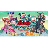『忍たま乱太郎 ふっとびパズル！の段 あげいん！』正式サービス開始！「土井先生」と「砂金300個」がもらえるキャンペーンも開催！