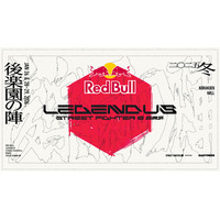 「SHAKA」主催の格闘ゲームイベント「Red Bull LEGENDUS STREET FIGHTER 6 師弟杯 ~2025冬 後楽園の陣~」にナッシュが協賛