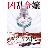 KONAMI animationが制作を担当するTVアニメ『凶乱令嬢ニア・リストン 病弱令嬢に転生した神殺しの武人の華麗なる無双録』2026年10月放送決定！