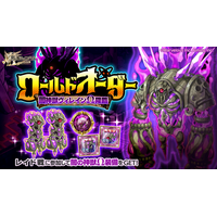 スマホ向け本格オンラインRPG『剣と魔法のログレス いにしえの女神』＜新たなレイドボス「闇神獣ヴィレインΩ」降臨！＞