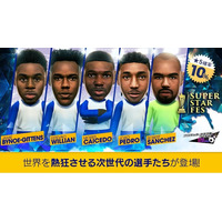 『プロサッカークラブをつくろう! ロード・トゥ・ワールド』イングランド強豪クラブのスーパースターが登場する“SUPER STAR FES”開催！