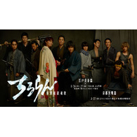 『ちるらん 新撰組鎮魂歌』スペシャルドラマ“江戸青春篇”が3月26日（木）より２夜連続TBS系にて放送＆U-NEXTにて配信、ドラマシリーズ“京都決戦篇”も3月27日（金）よりU-NEXT独占配信決定