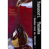 【日本橋三越本店6階】バレンタイン特別企画。甘くロマンティックな絵画の世界。田中保範作品展 ―Rendez-vous au Chocolat― 2月4日(水)～。愛の言葉と絵画の最高のマリアージュ。