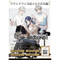 にじさんじ所属人気VTuberユニット「VΔLZ」と「ROUND1」のコラボキャンペーンが開催決定！