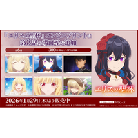 目が離せない！TVアニメ『エリスの聖杯』コンビニプリントに「第3話」の場面写が追加！
