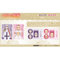 TVアニメ『エリスの聖杯』コンビニプリントにエンリケとセシリアのブロマイド＆シールが登場！