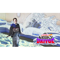 【浮世絵アートにゆうちゃみ感動】35万人超動員のイマーシブ展覧会「動き出す浮世絵展 OSAKA」ゆうちゃみが美しい浮世絵デジタルアートの世界を体感！